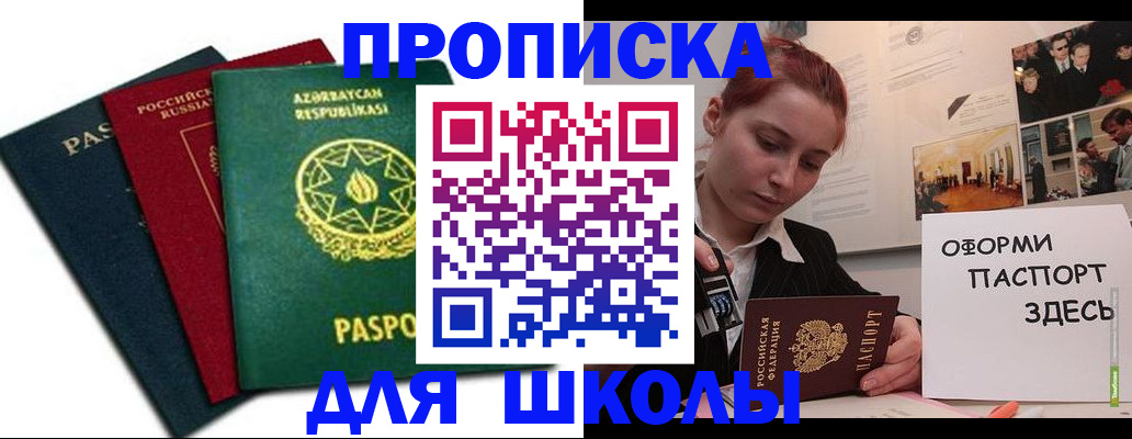 временная регистрация гарантия в Щёлкино